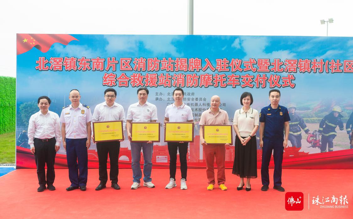 安全感UP！宏山激光捐資北滘首個新型片區小型消防站